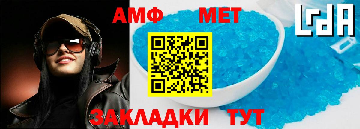 Амфетамин Premium Шахты