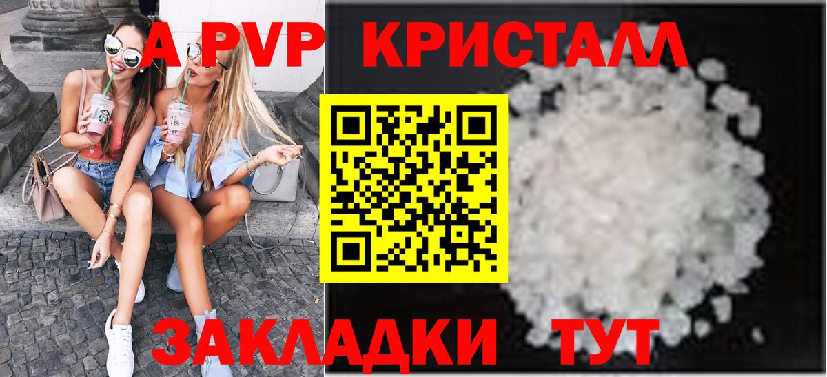 Alpha PVP VHQ Шахты