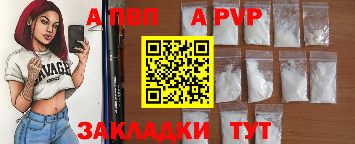 А ПВП мука  Вход с VPN  A-PVP СК  Alfa_PVP мука  Шахты 