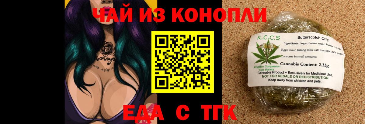 Canna-Cookies конопля  Вход с VPN  Шахты 