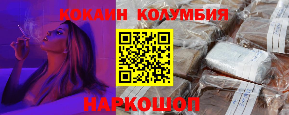 COCAIN 99%  Cocaine Колумбийский  Шахты  КОКАИН  Вход с VPN 