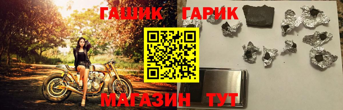 ГАШ индика сатива  купить  цена  Шахты  Вход с VPN 