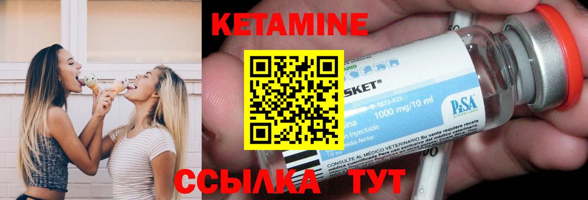Шахты  КЕТАМИН ketamine  Вход с VPN 
