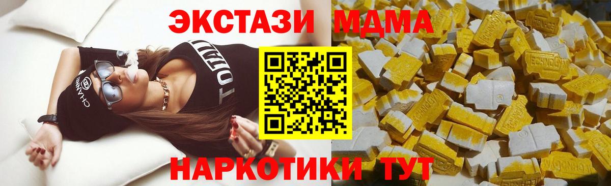 MDMA VHQ Шахты