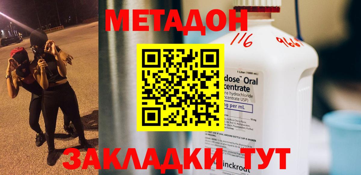 Метадон белоснежный  МЕТАДОН мёд  Шахты  Вход с VPN 