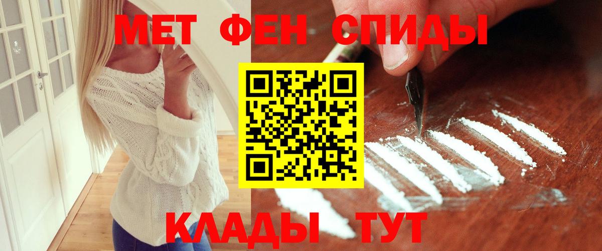 МЕТАМФЕТАМИН кристалл  Вход с VPN  МЕТАМФЕТАМИН кристалл  Шахты 