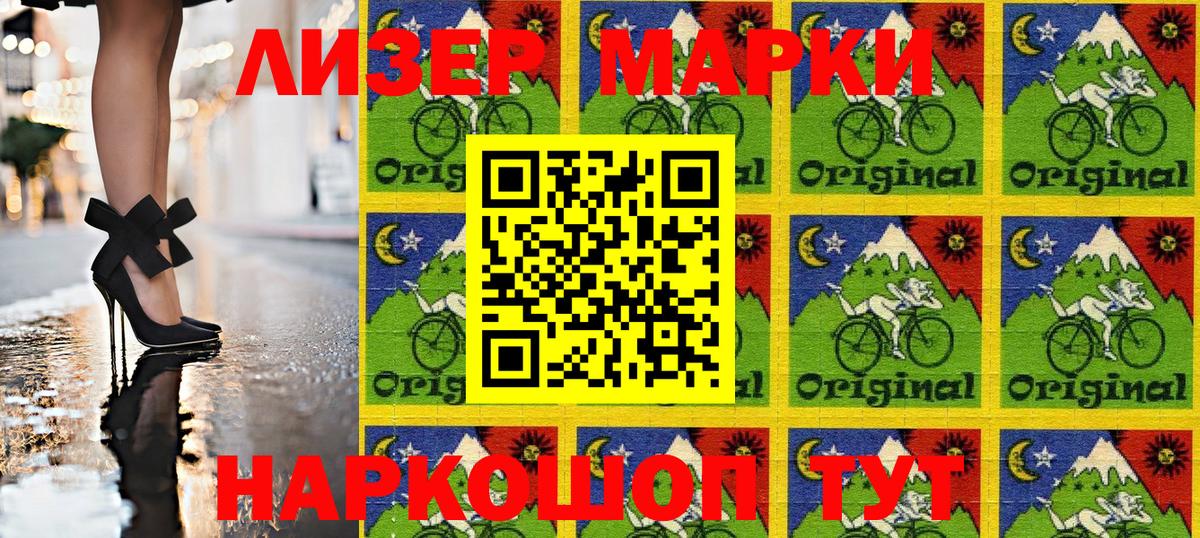 Шахты  Наркотические марки  Вход с VPN  Марки 25I-NBOMe 1,8мг 