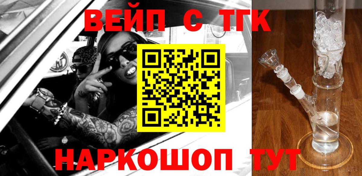 Шахты  ТГК THC oil  Вход с VPN 